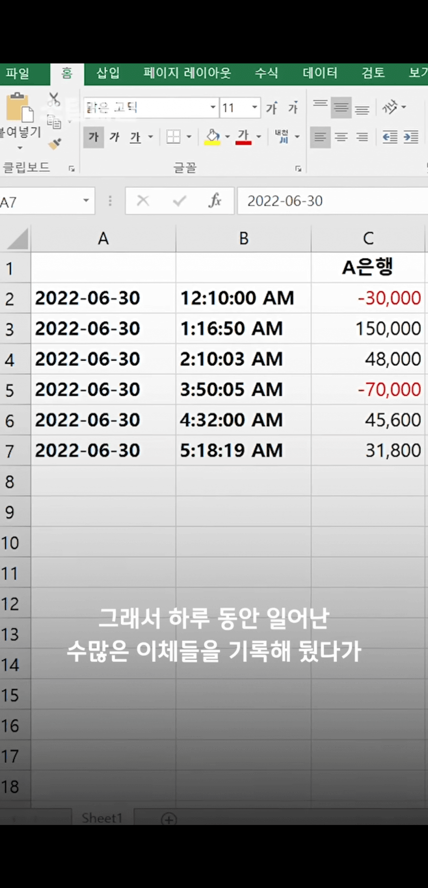 밤 12시에 사이트 충환전이 안되는 이유 7