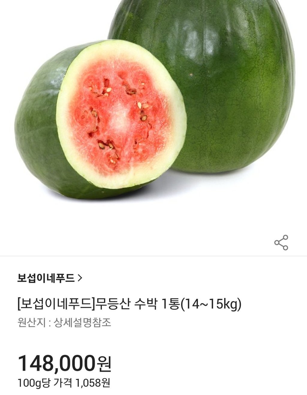 한통에 10만원이 넘는 정신나간 수박에 정체는? 4