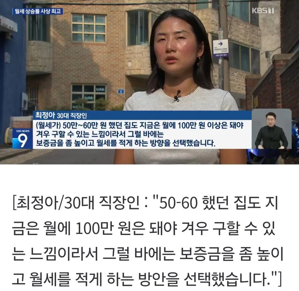 빌라 월세도 결국 사상 최고치 경신 ㄷㄷ 4