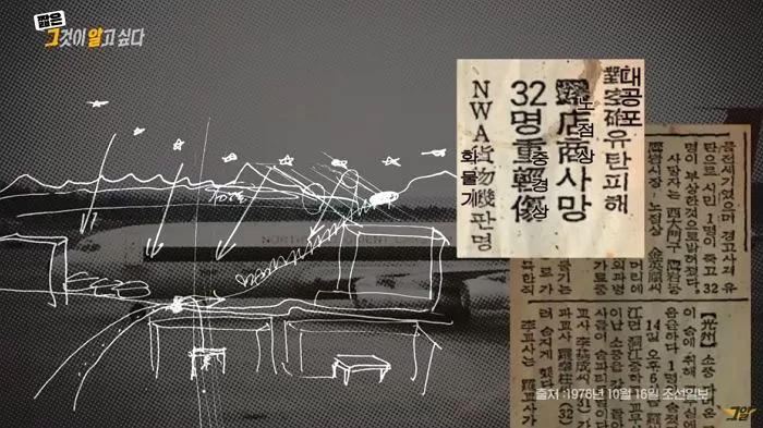 청와대 상공에 나타났다는 의문의 UFO 6