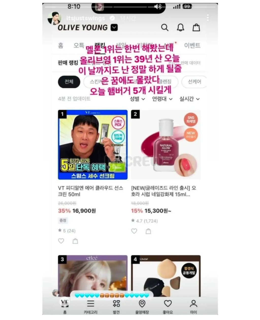 스윙스 인스타 근황 ㅋㅋ 2
