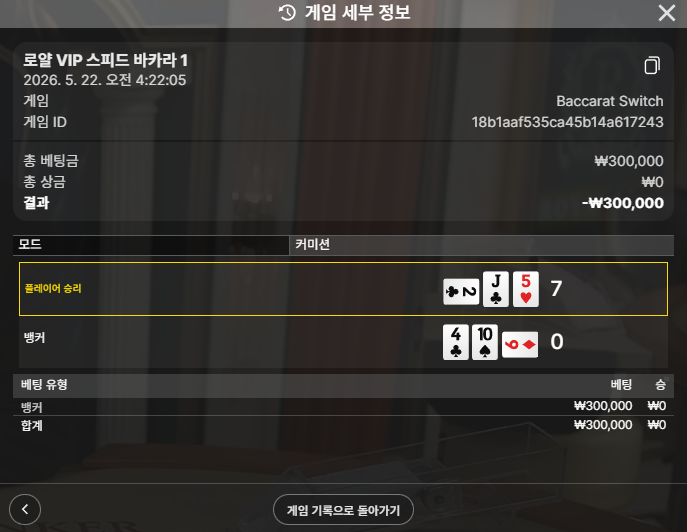 텐카지노 후기