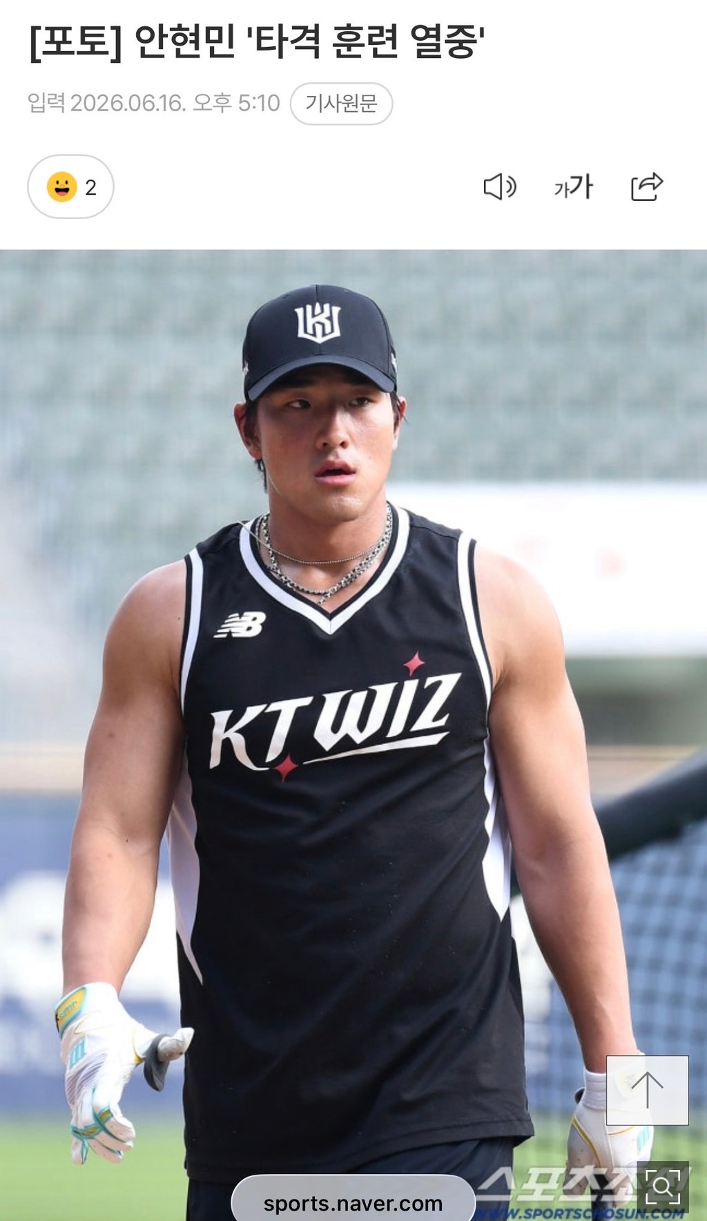 Kt 안현민 복귀 맞는듯 1