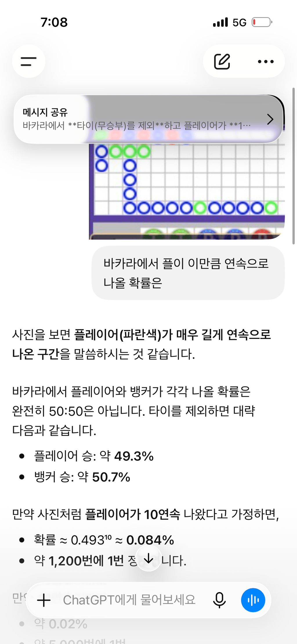 포바 방금 확률 2