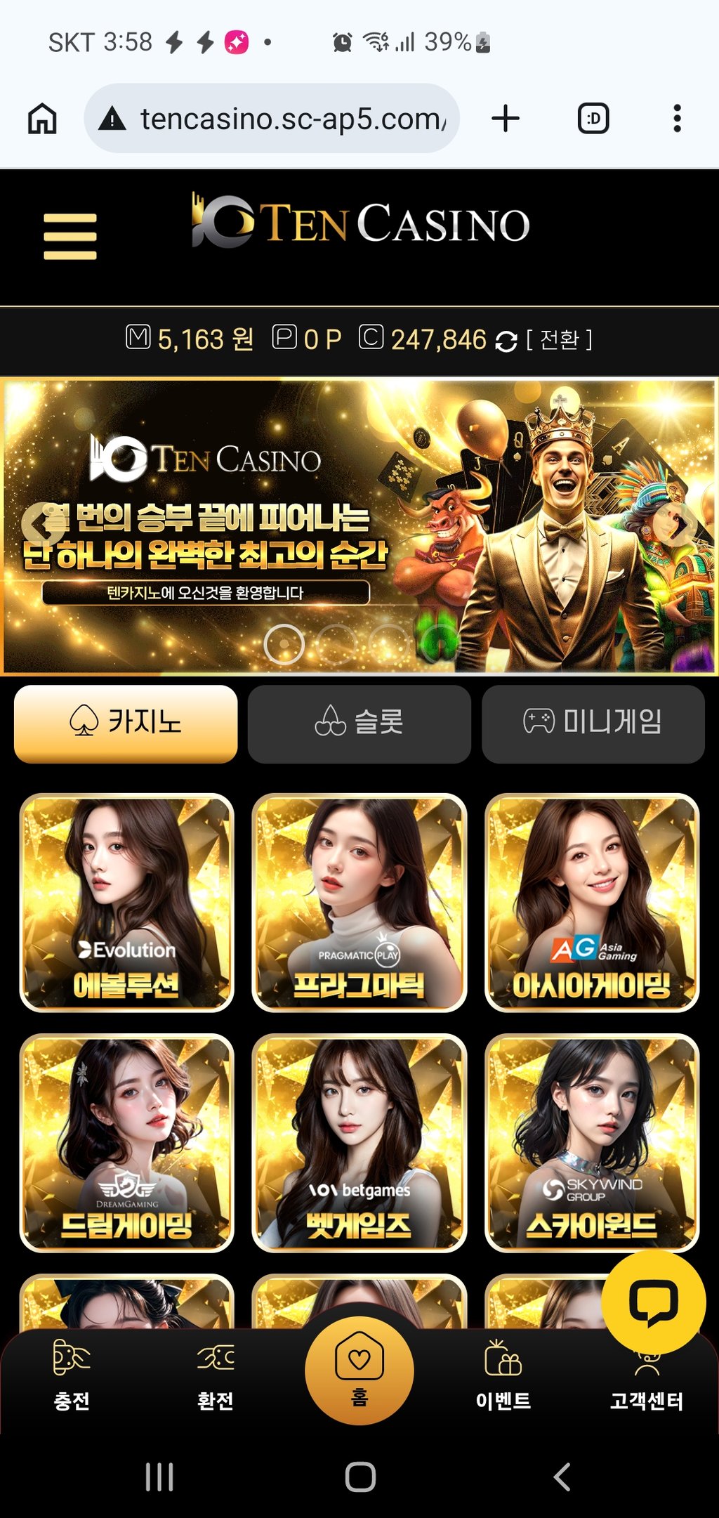 텐카지노후기