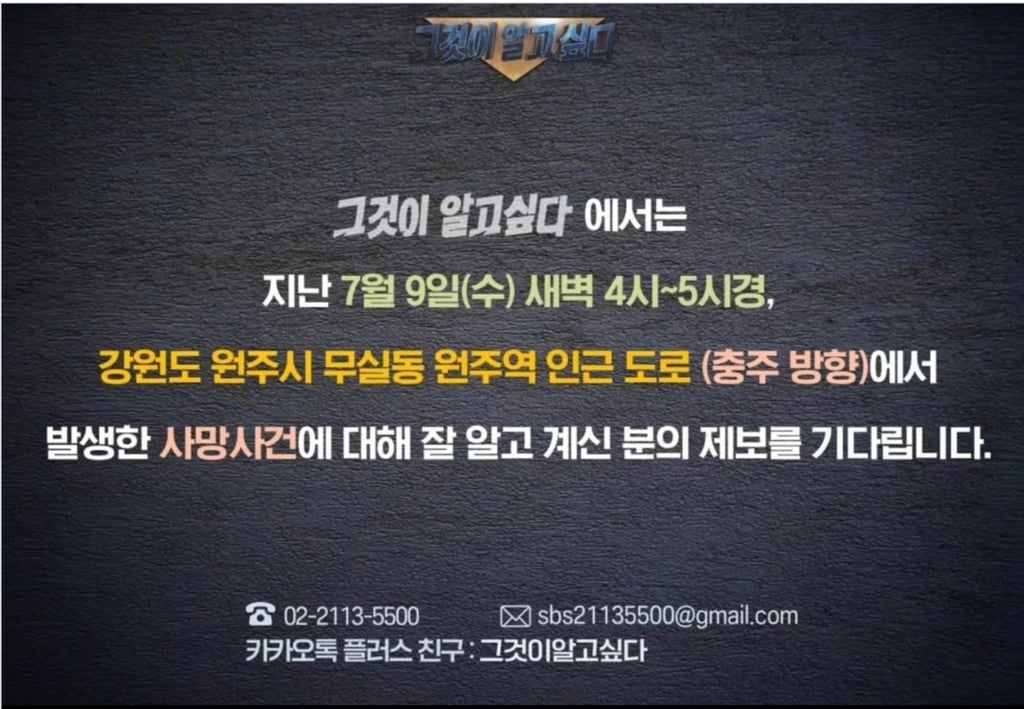 얼마전 우리나라 기의한 자ㅅ 사건 2