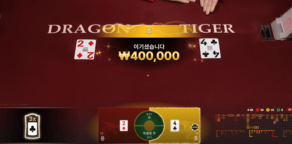 보스카지노 후기 3