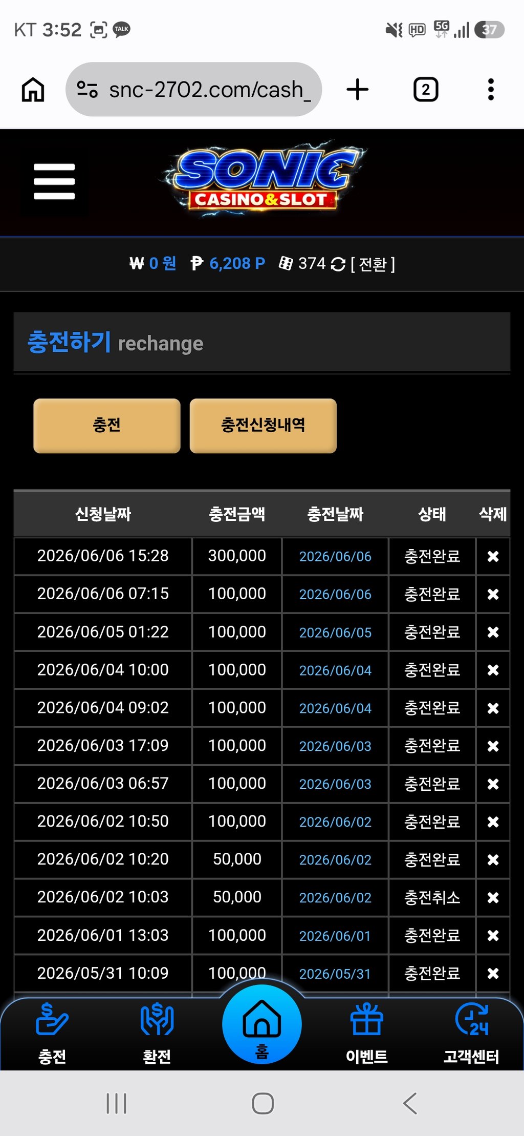 소닉카지노 후기입니다