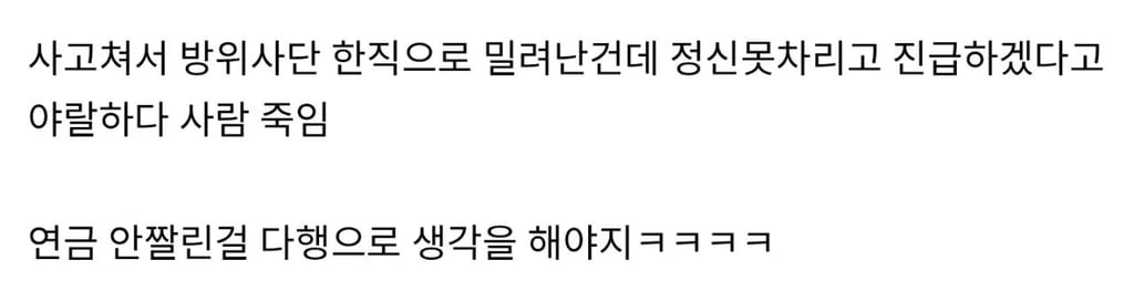 최근 일어난 예비군 사망 사건 사단장의 과거 5