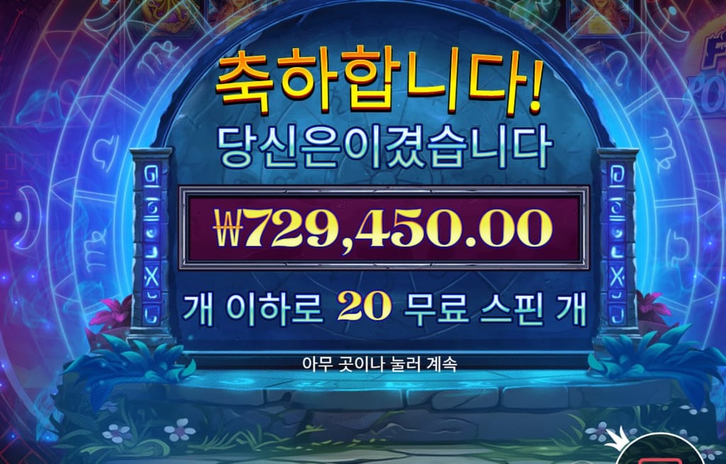 파이어 포탈즈 729배 ㅅㅅ 1