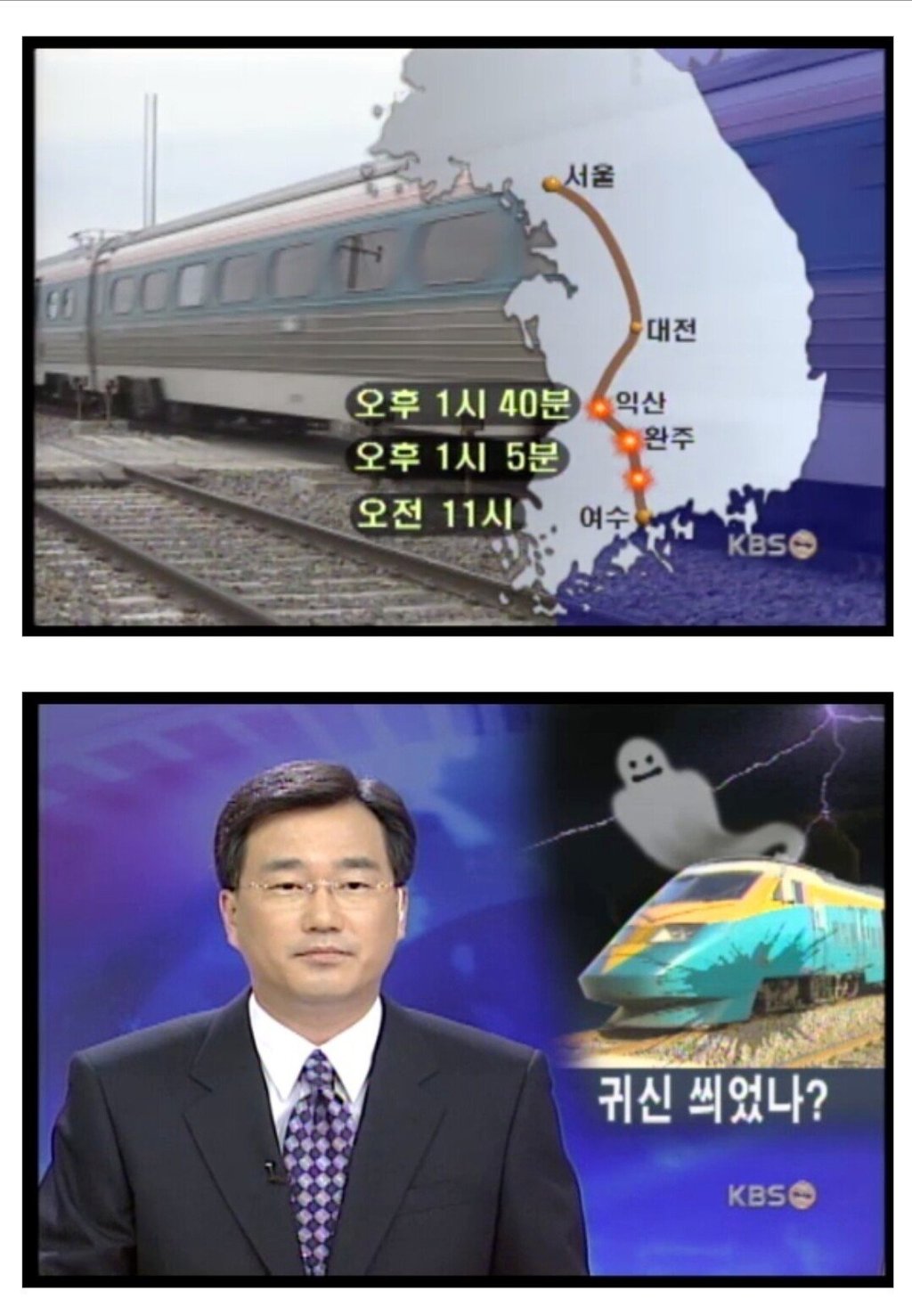 귀신들린 열차 하루에 사람 3명 치어버린 사건 ㄷㄷ 1