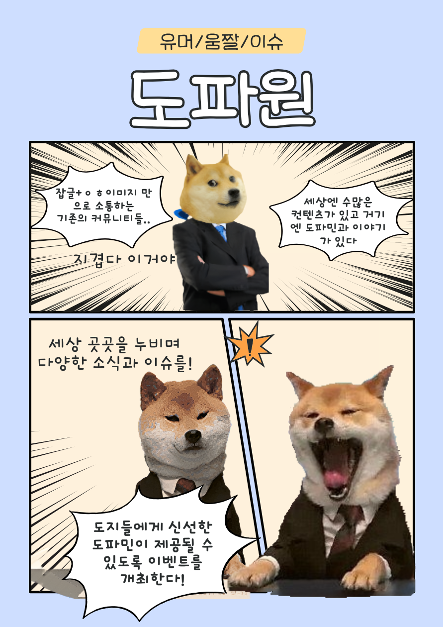 <도파원> 이벤트 공지 (매주 진행) (총 상금 1,250,000 OP)