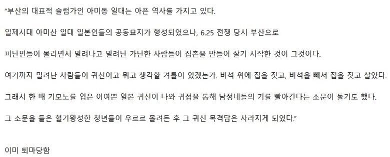 귀접이 너무 많아서 사람이 못사는동네 ㄷㄷ 3