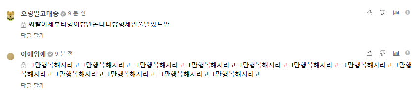 얘들 왜 이러냐 ?