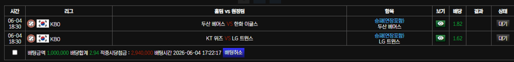 볼트카지노 국야 베팅 ㄱㄱ 1