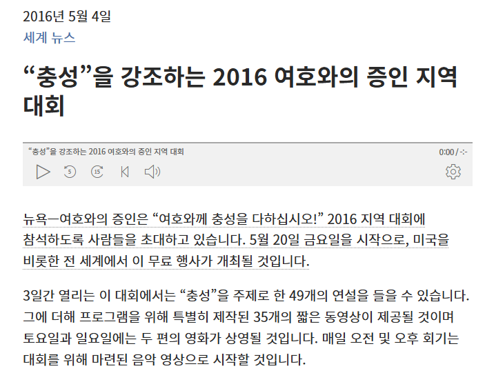 시흥 살인사건, 전직 신도가 본 의외의 관점 4