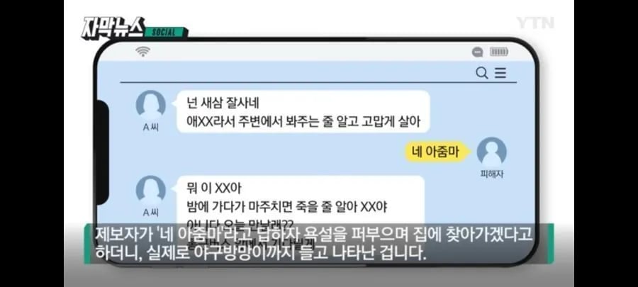 아줌마라는 말에 긁혀서 빠따들고간 27살 아줌마 1