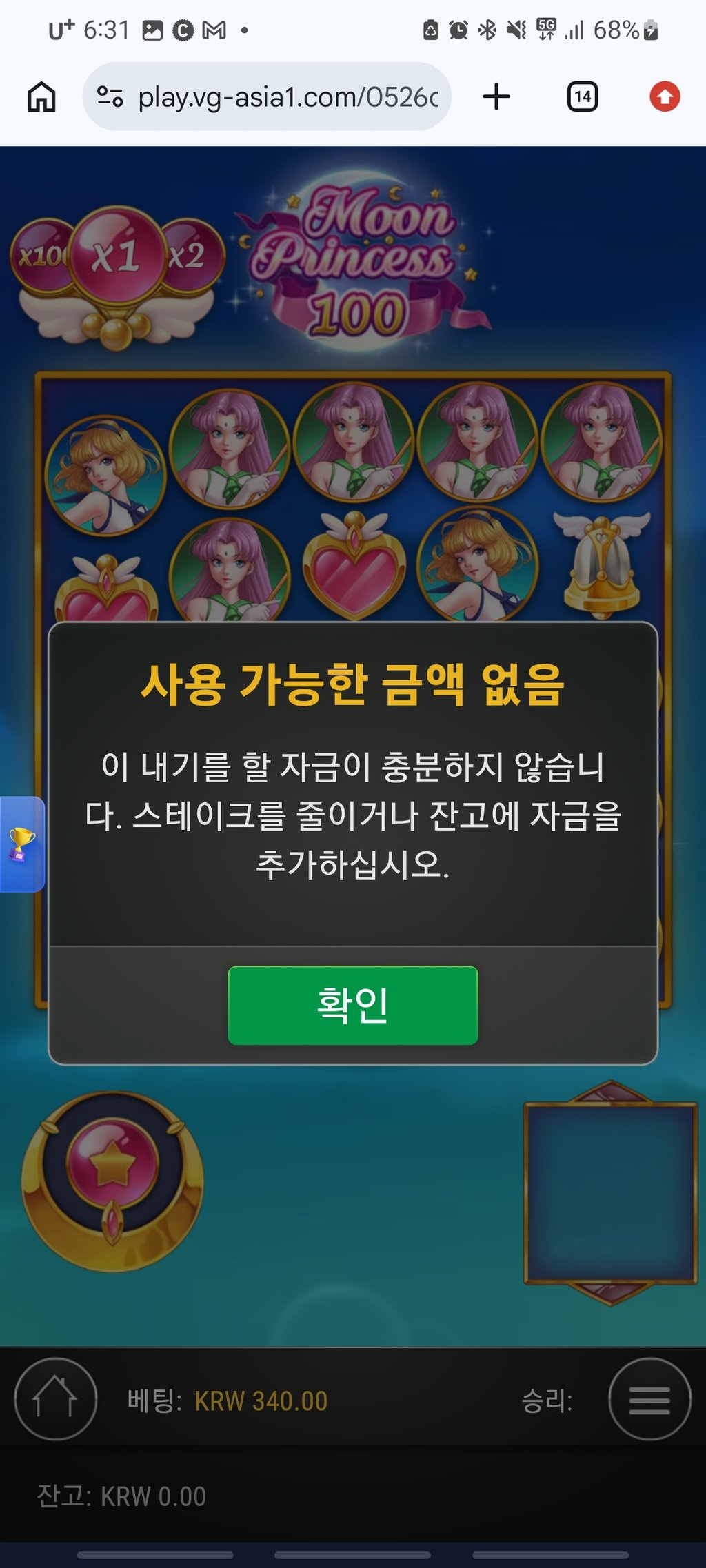 소닉 포교후기