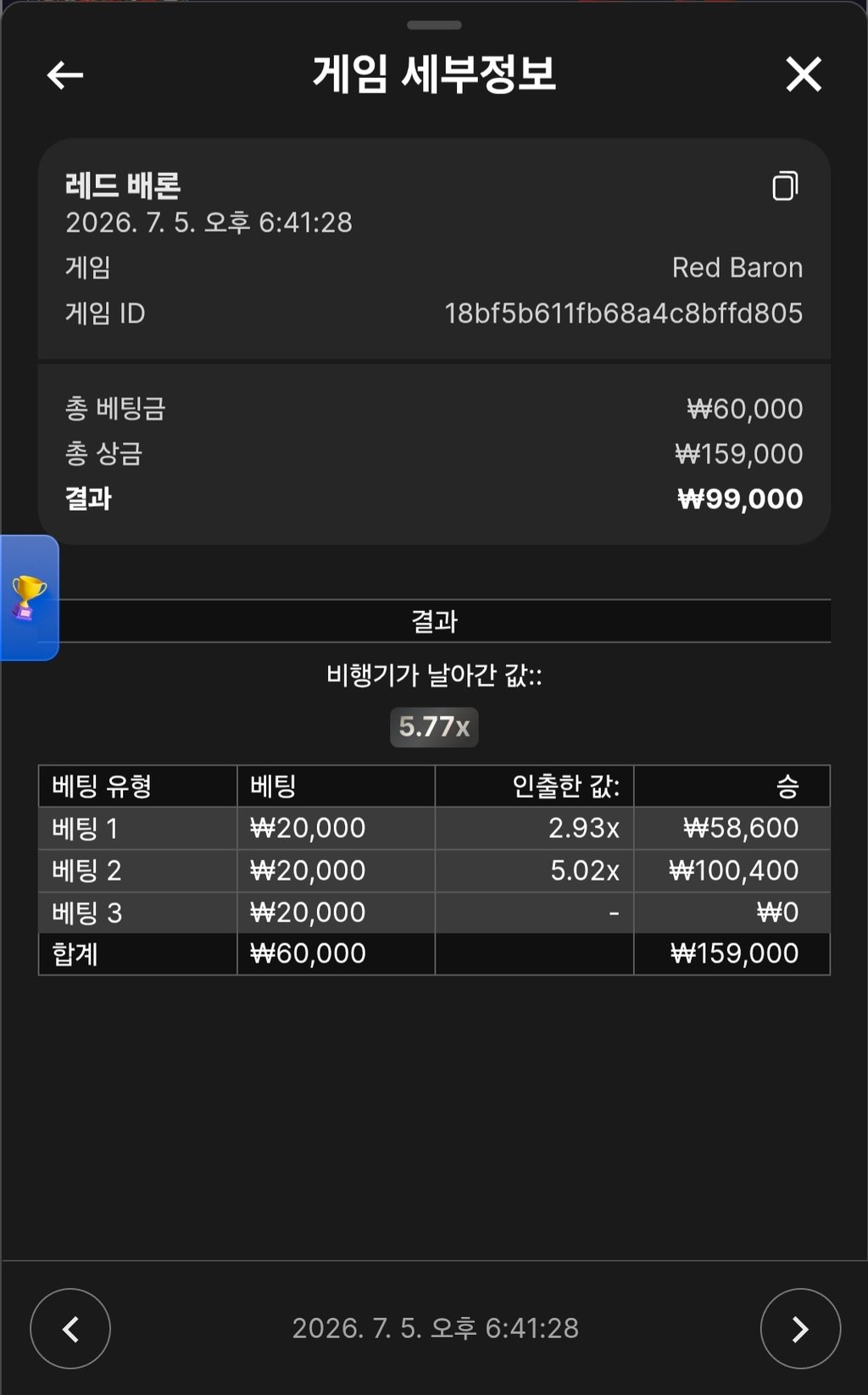 소닉 후기 레드베론
