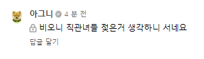 그니야 비댓좀 그만해 ㅋㅋ