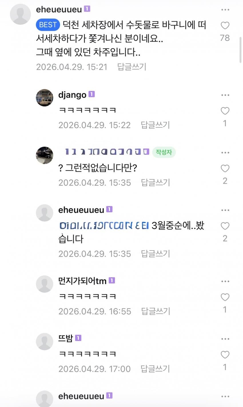 올해본것중에 젤웃기네 ㅋㅋㅋㅋ 4