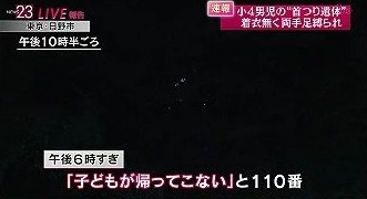한겨울 알몸으로 발견된 4학년 남아의 비극 5