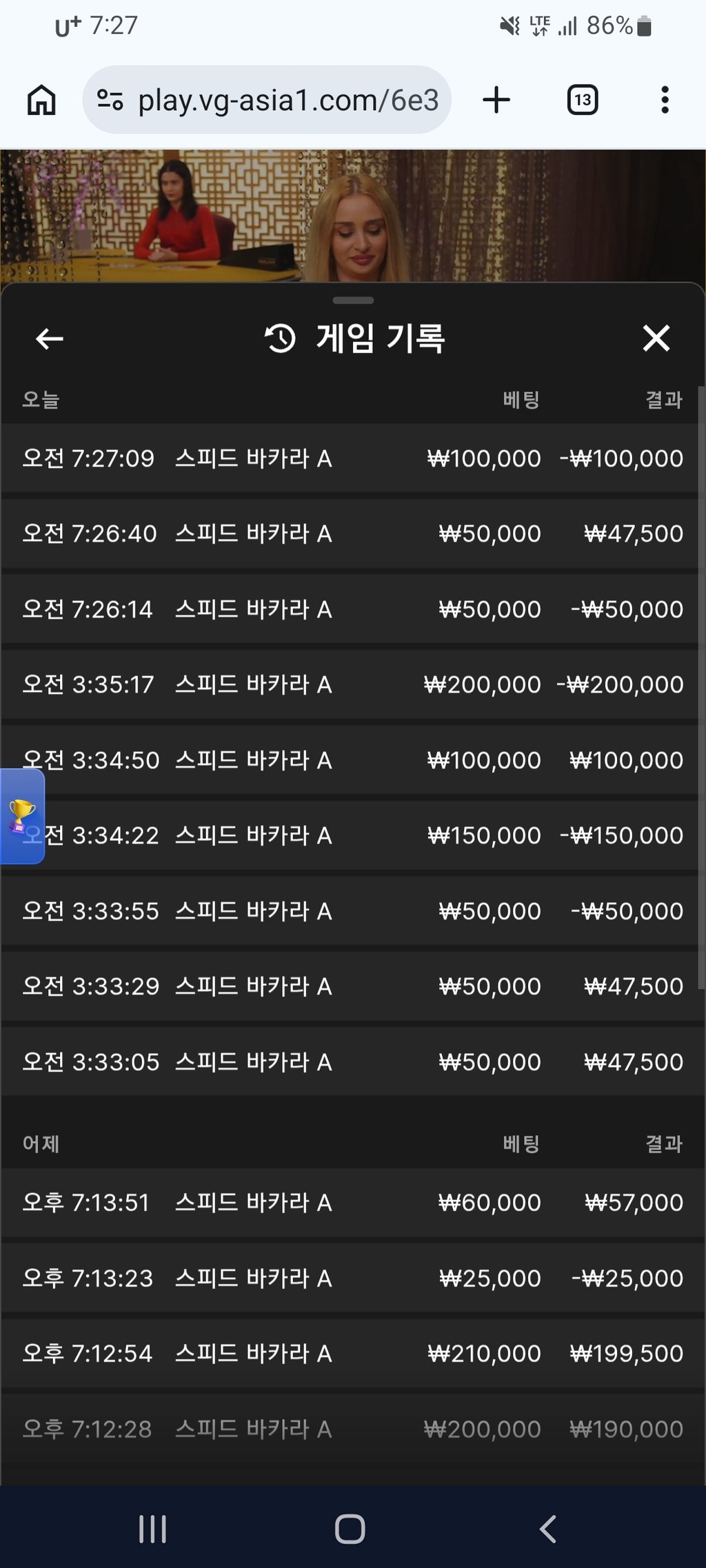 소닉 카지노 후기