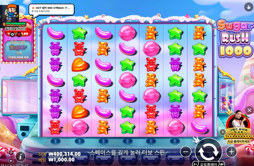 소닉카지노 슬롯 후기 1