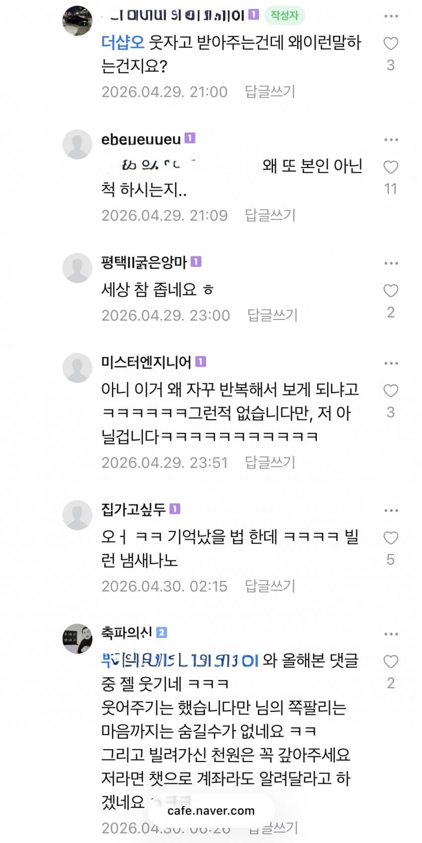 올해본것중에 젤웃기네 ㅋㅋㅋㅋ 8