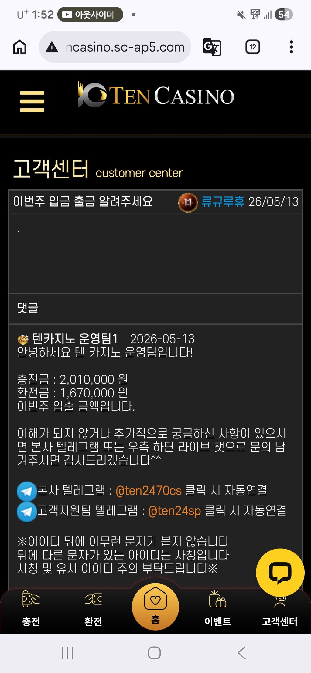 이번주 패배소식.. 2
