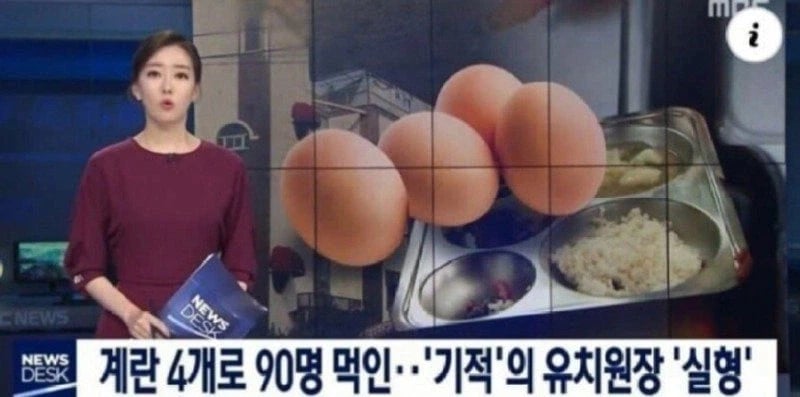코리아 예수