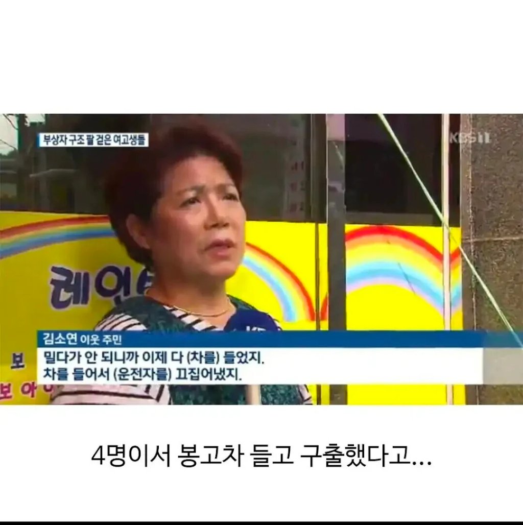 강력한 여고생들 ㅋㅋㅋㅋㅋ 5