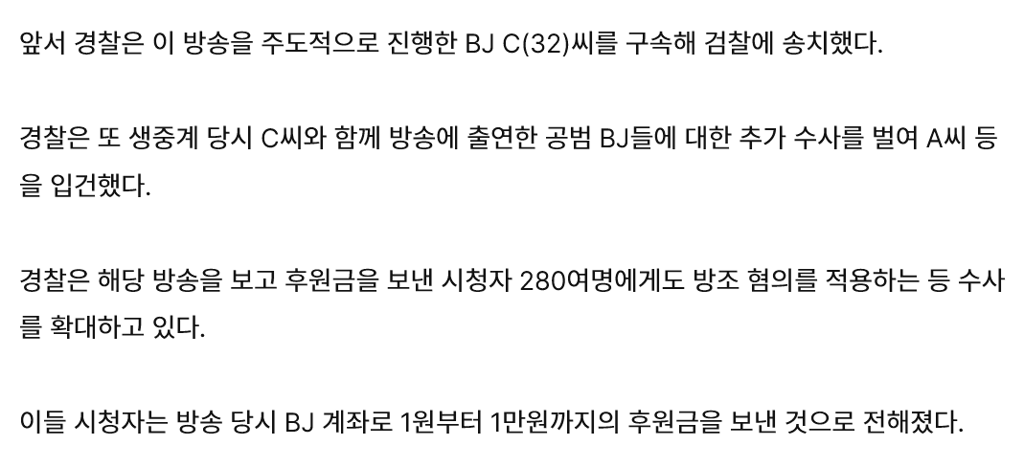 신태일 6년 확정된 이유 정리. 3