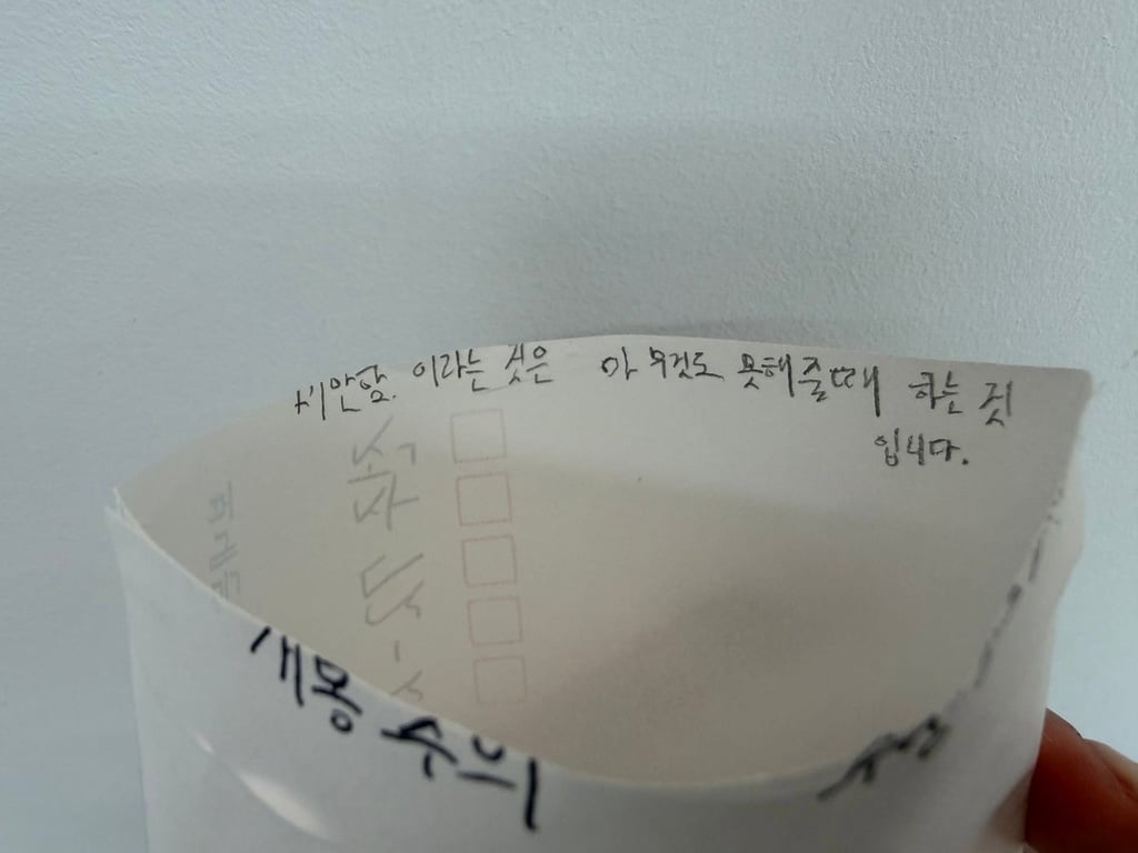 스토킹 피해자가 감옥에 있는 가해자 한테 받은편지 2