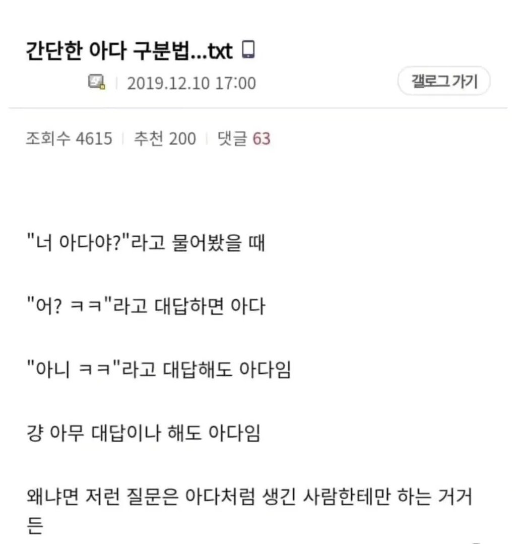 간단한 아다 구분법