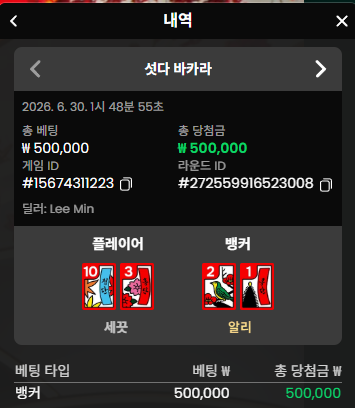 소닉 섯카라 후기 2