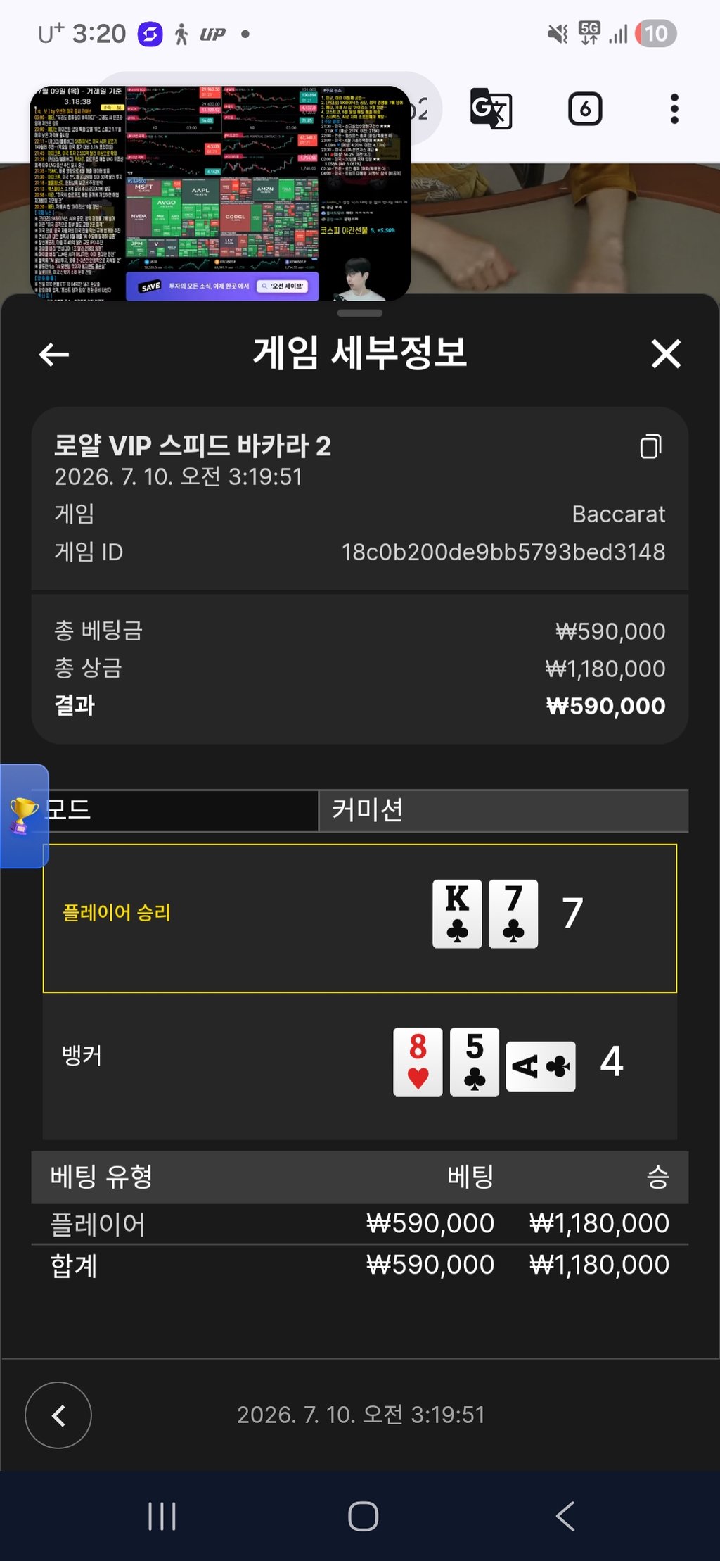 아 술처먹고 바카라팅궜다 1