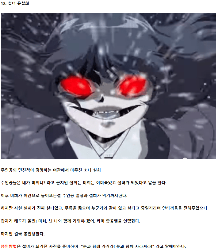 애니) 학교괴담속 요괴들 - 2 13