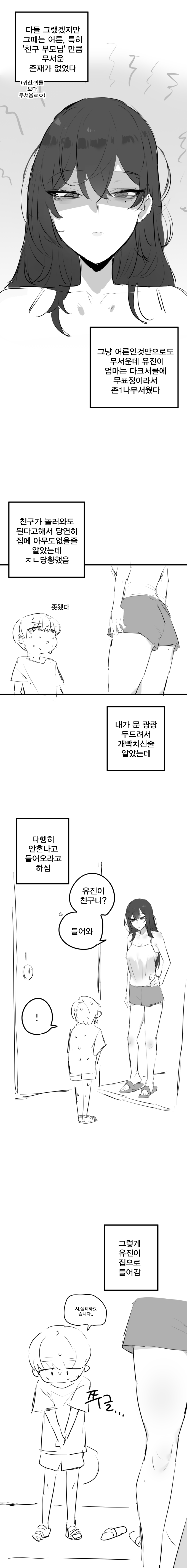 초딩때 친구 엄마 젖꼭지 본썰 3