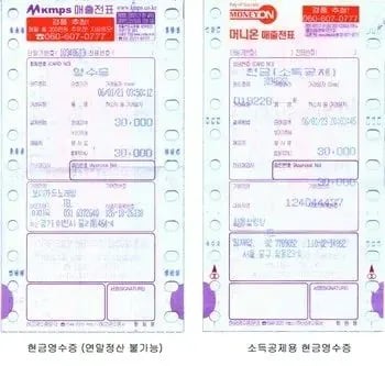 대만 여행 가사 영수증을 절대 버리면 안 되는 이유 3