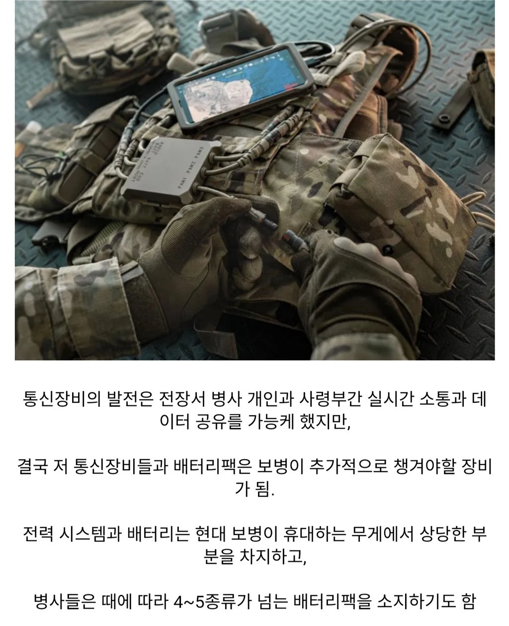 보병이 감내해야 하는 무게는 과연 얼마일까? 8