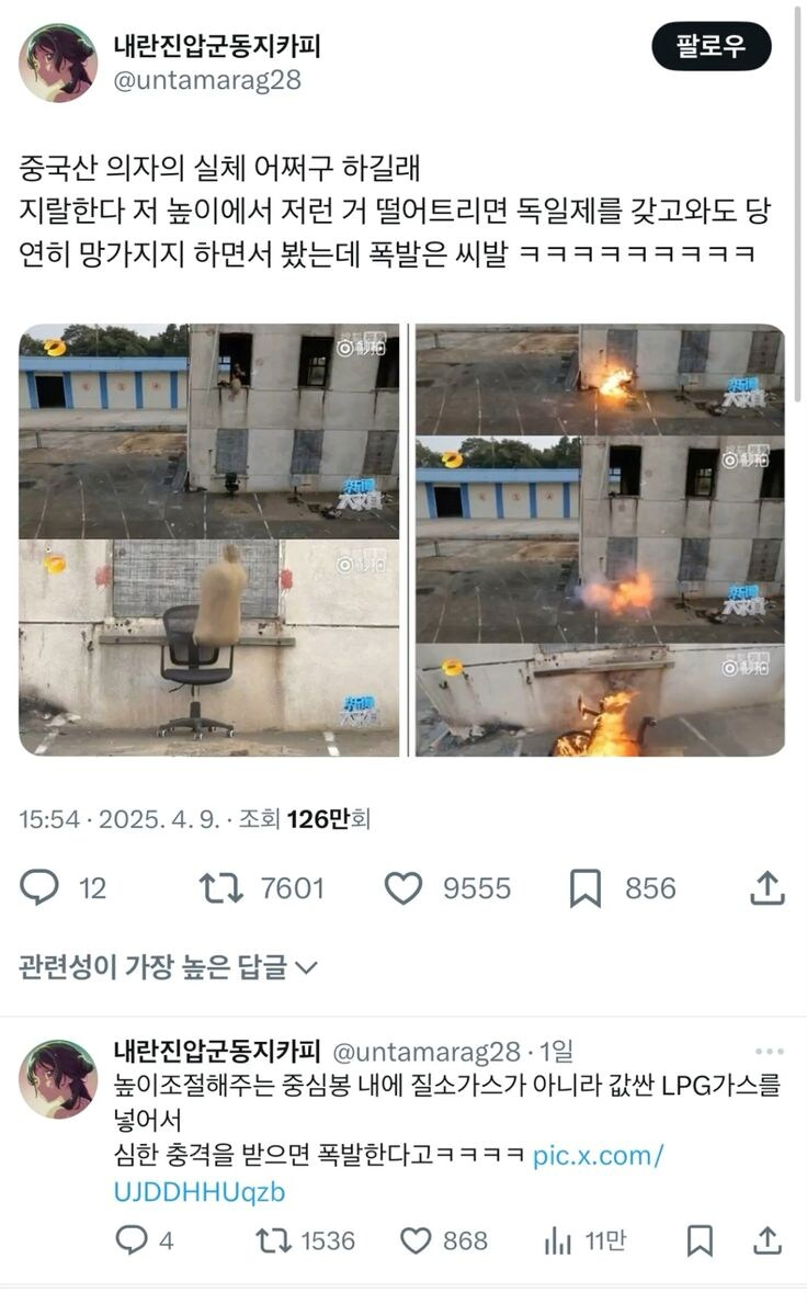 중국산 의자의 실험