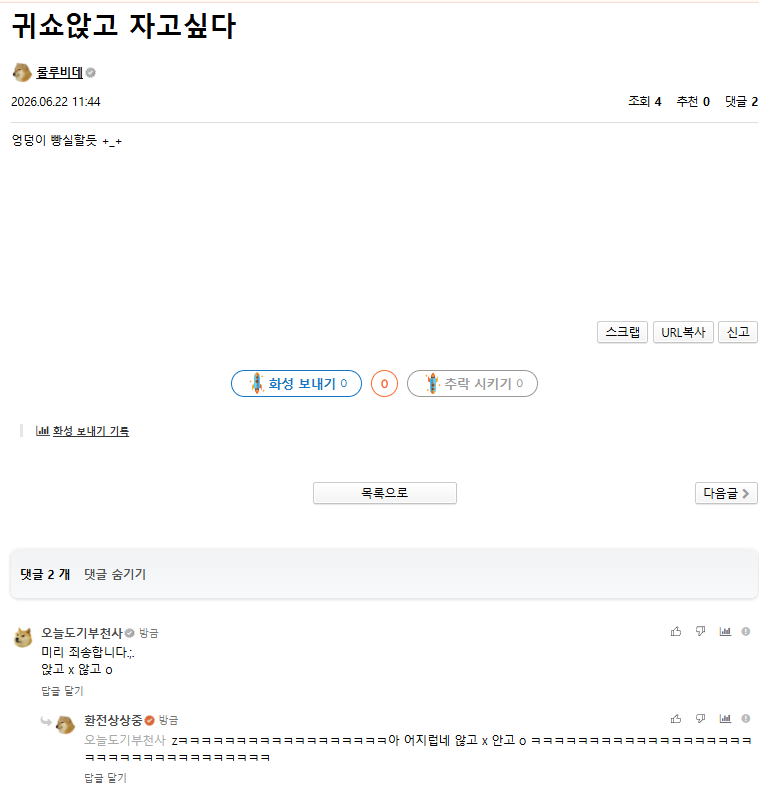 이거 어떻게 생각하나요 형들 ㅋㅋㅋㅋㅋㅋ