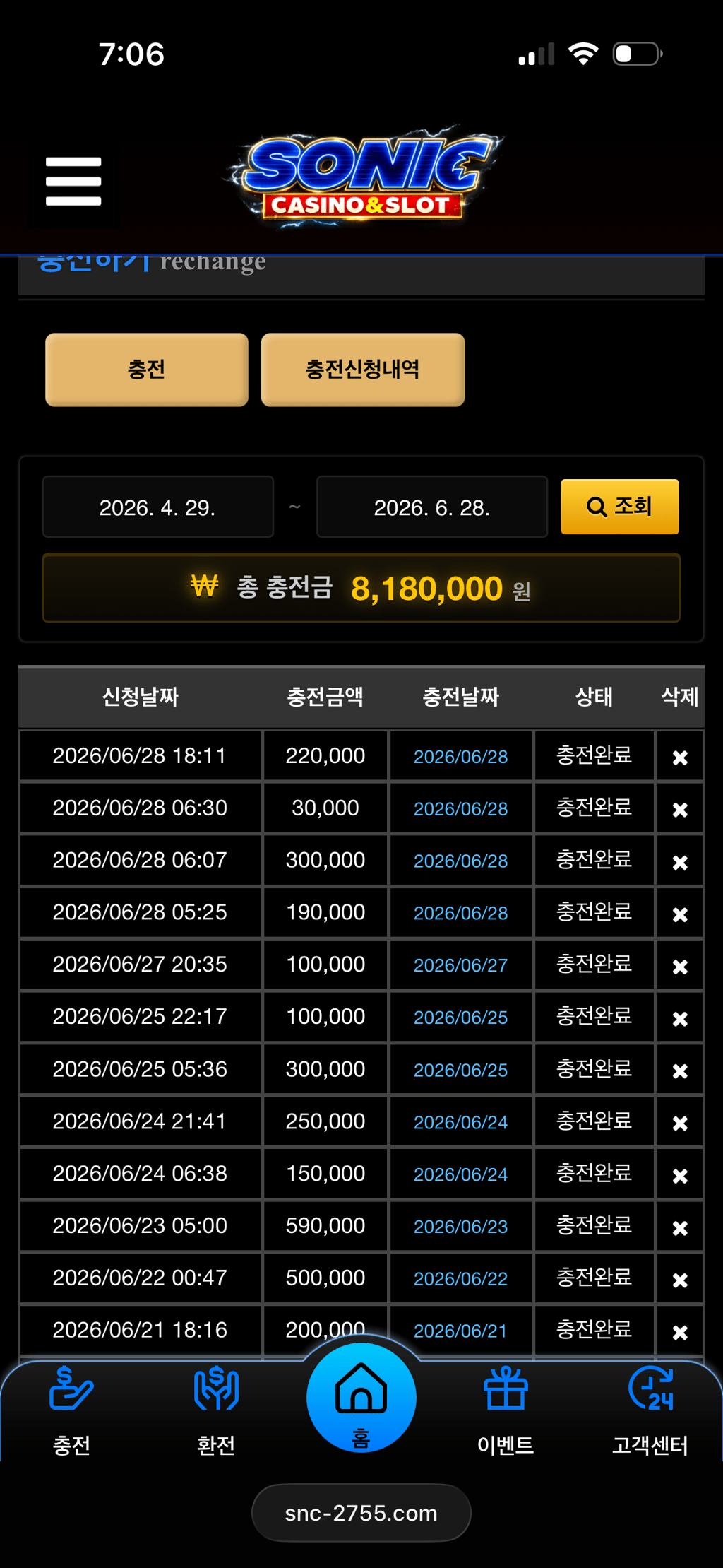 소닉후기 ㅠ