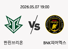 05/07 19:00 경기 LCK 한진 브리온 vs BNK 피어엑스 1
