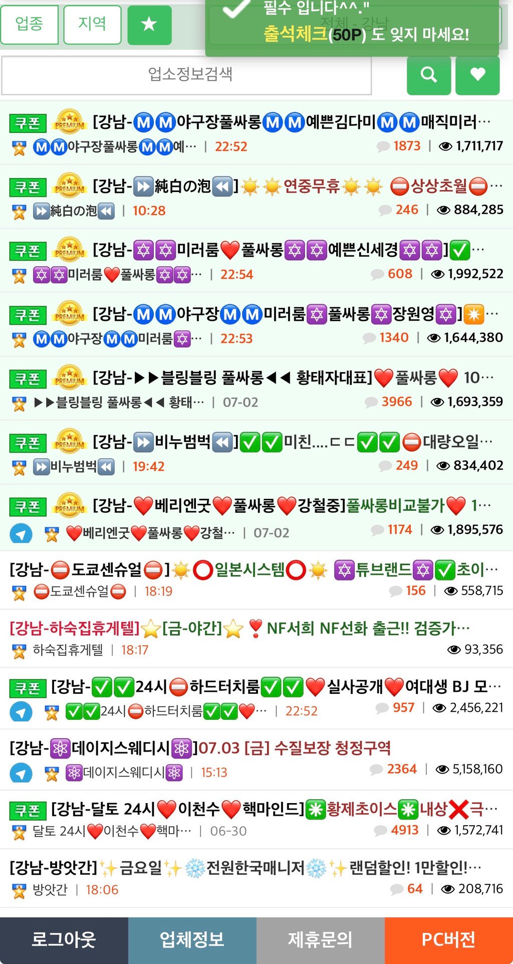 린가드야