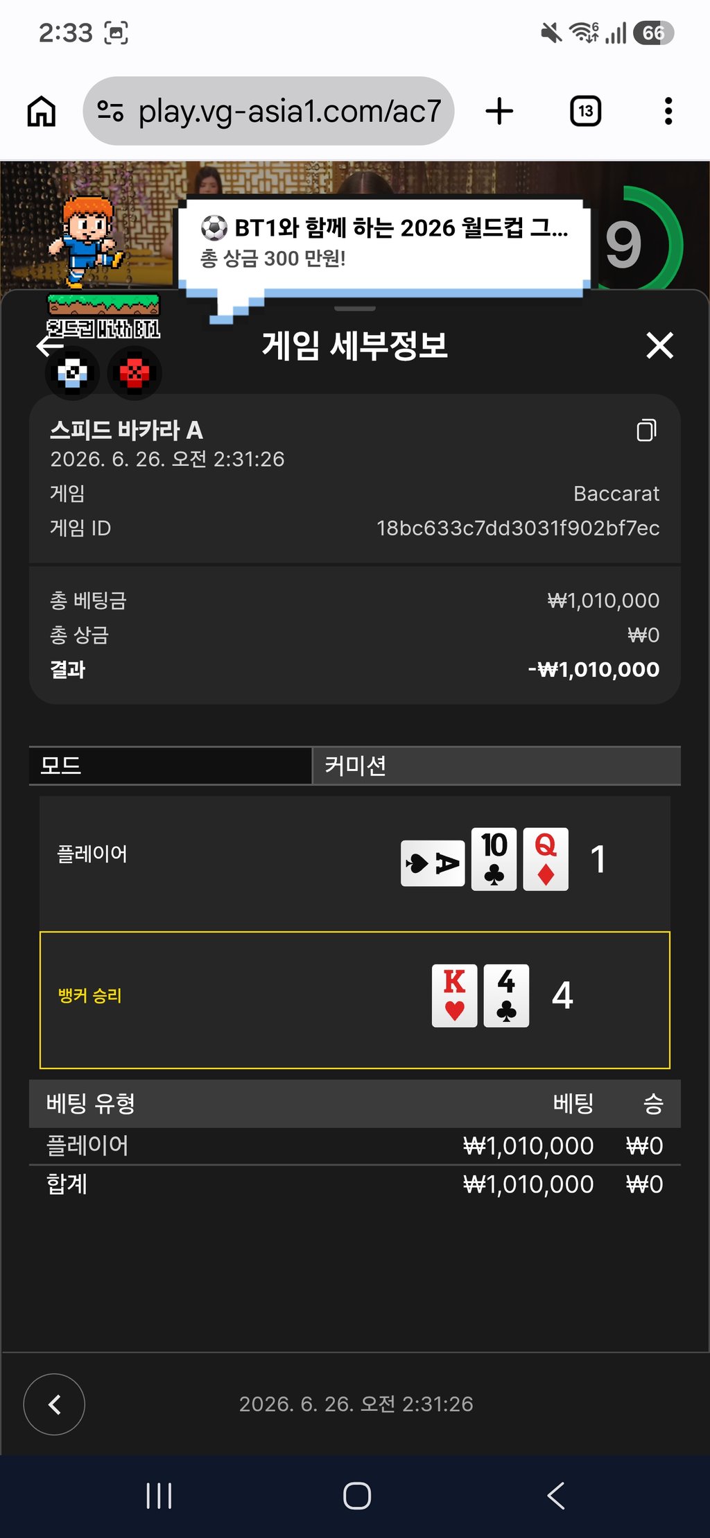 볼트카지노 재입후기 2