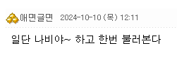 여친의 타투때문에 고민인 남친 ㅋㅋㅋ 2
