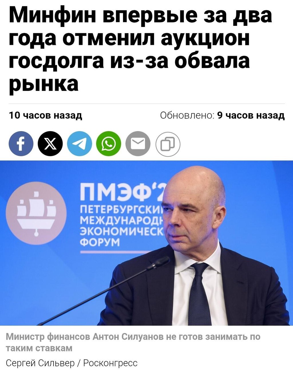 러시아 재무부, 국채 입찰 전격 취소…시장 불안 확산