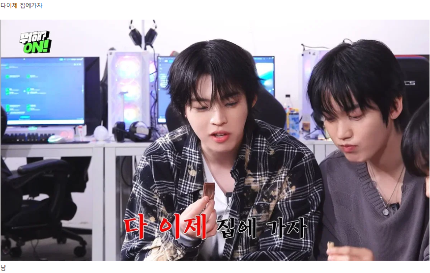 과자 이름으로 애드립 쳐야 퇴근하는 방에서 탈출 시도하는 애들ㅋㅋ 26